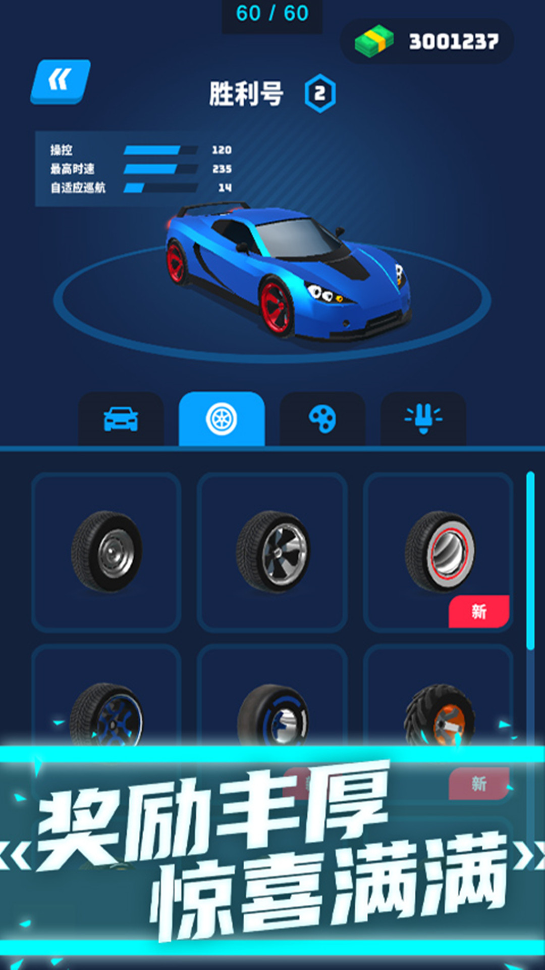 王牌急速赛车游戏下载手机版