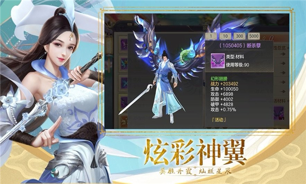 太初鸿蒙录游戏安卓官方版