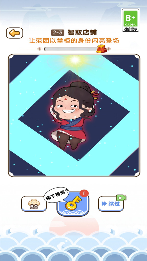 脑洞模拟器2.0.4免2025最新版