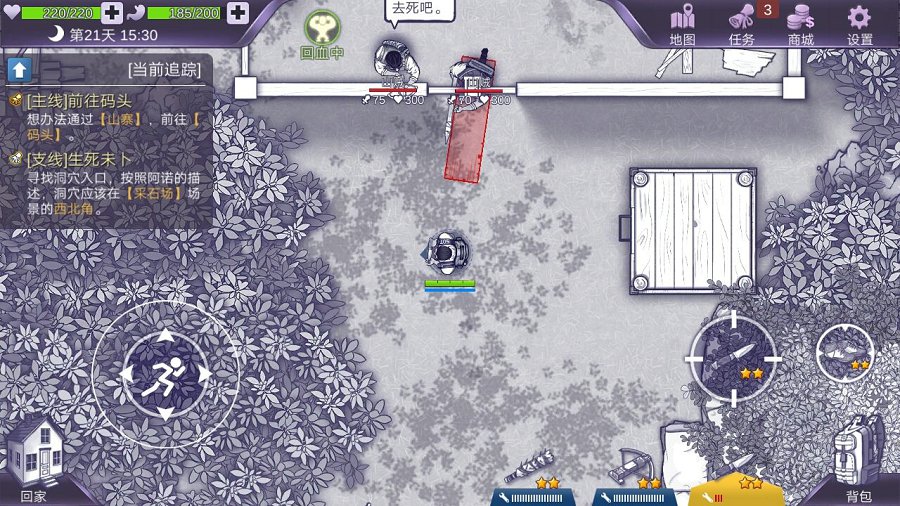 阿瑞斯病毒2最新版无限子弹 v1.0.16