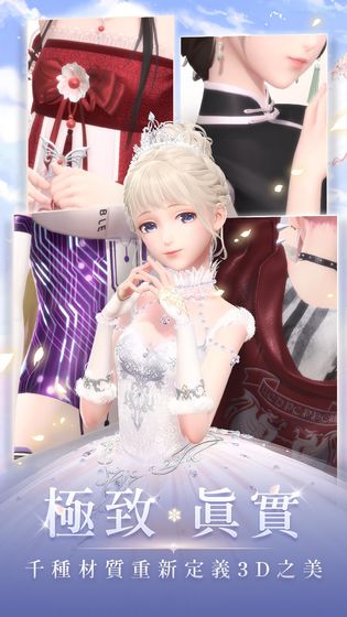 闪耀暖暖港服和台服下载 v1.1.561355