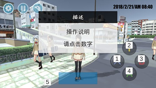 高校模拟器2018