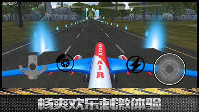 模拟飞行大冒险游戏安卓版