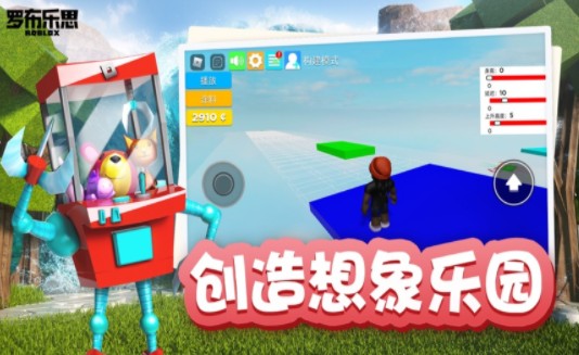 面面解说罗布乐思自然灾害模拟器游戏最新版 v1.0