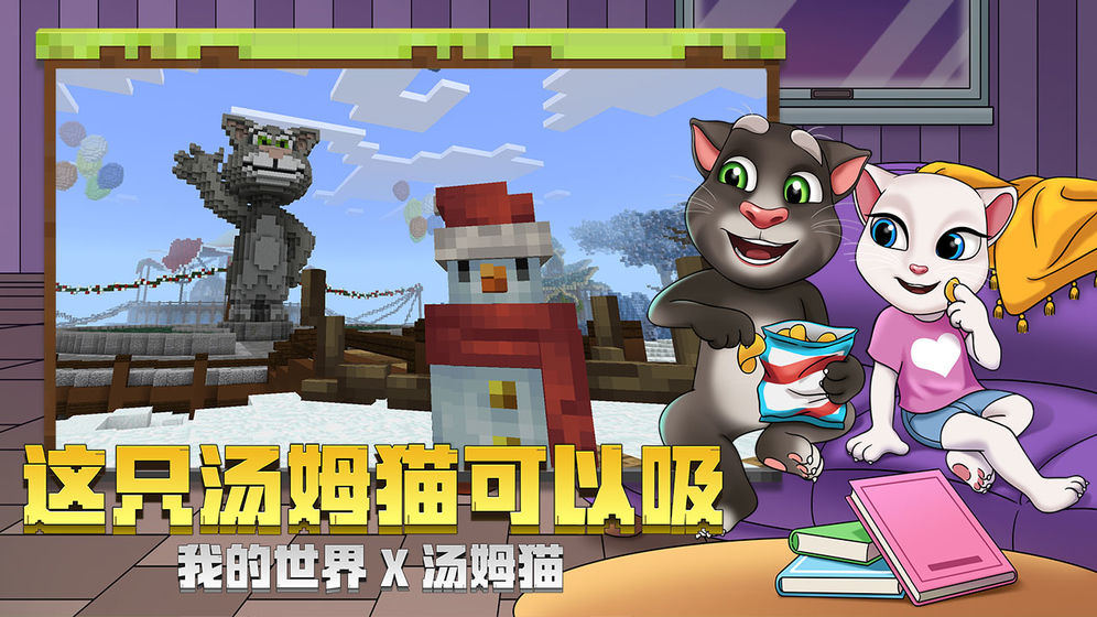 我的世界1.13.0.3基岩版最新国际版 v1.13.03