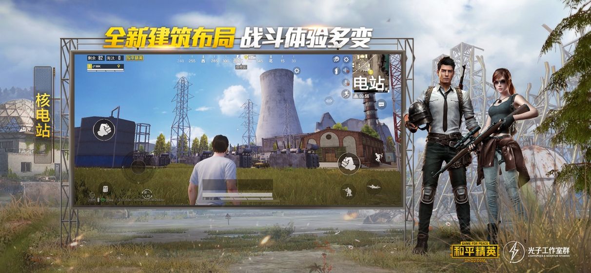 和平精英赛季ss11腾讯 v1.7.7