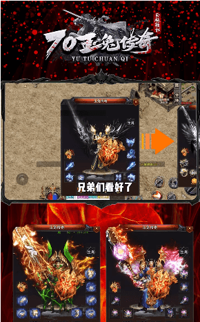 70玉兔传奇手游官方版