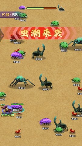 昆虫发育模拟器官方游戏下载