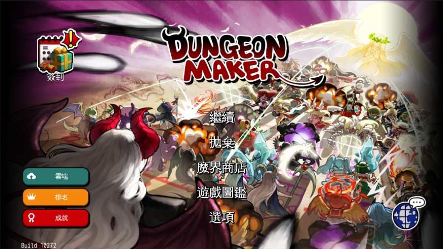 地牢制造者2021最新版 v1.20