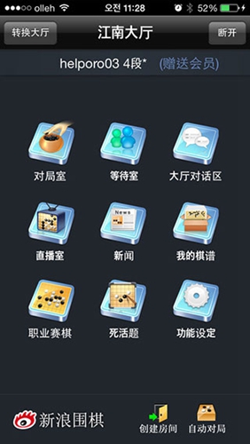 新浪围棋