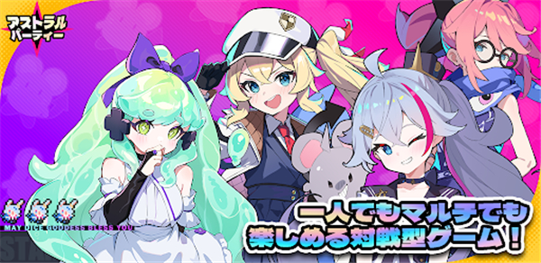 星引擎party