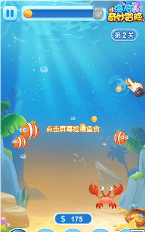 海底奇妙冒险游戏安卓最新版
