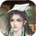本草归元录游戏安卓版 v1.0