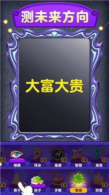 魔镜模拟器