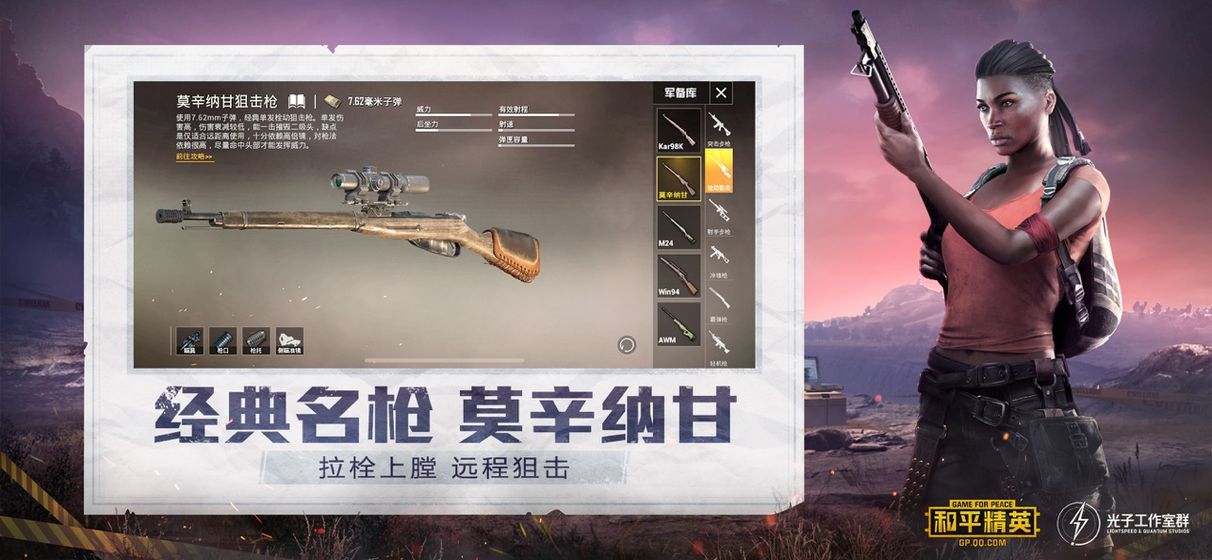 和平精英科技3.2版本助手免费版安卓下载 v3.2