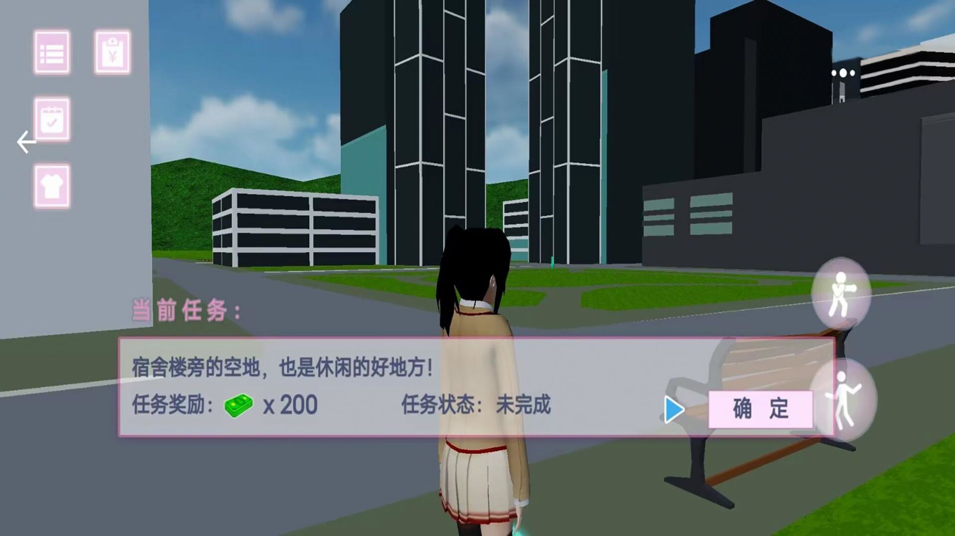 樱花学校恋爱养成下载安装最新版