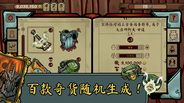 当铺人生传奇