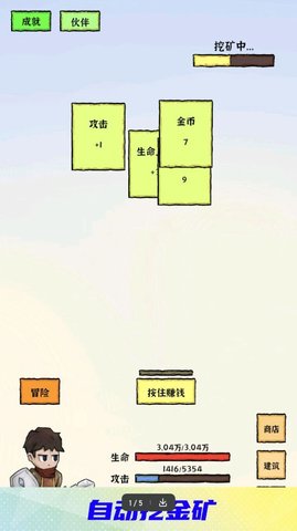 勇者挖金矿手游最新版手机版