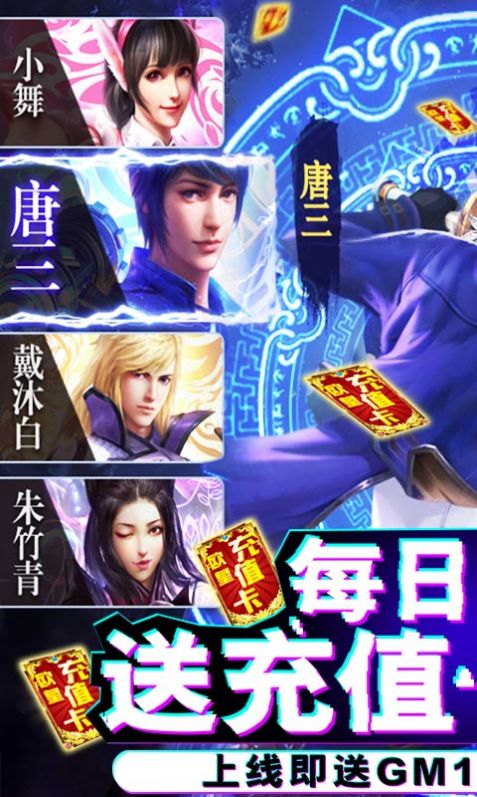 斗罗大陆魂师对决测试服下载 v9.5.0