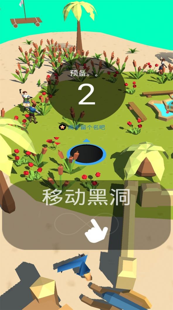 把他们都吃掉游戏官方版