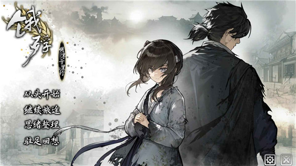 饿殍:明末千里行完整版