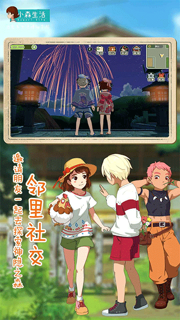 小森生活日服