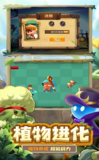 植物大乱斗2游戏安卓版