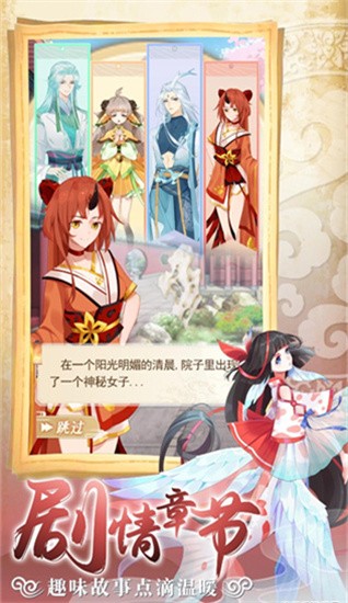 灵兽养成物语