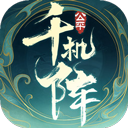 千机阵