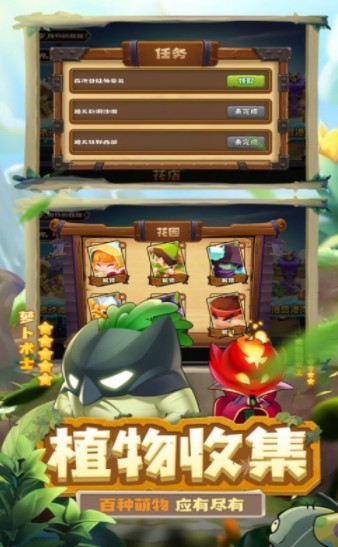 植物大乱斗2游戏安卓版