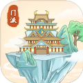 上古修仙模拟器游戏 v1.0