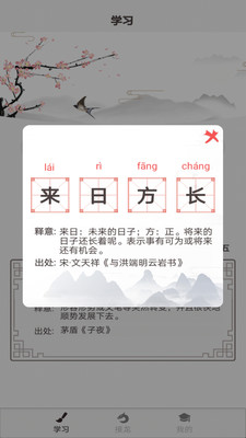 成语淘金游戏手机版APP v1.0.0