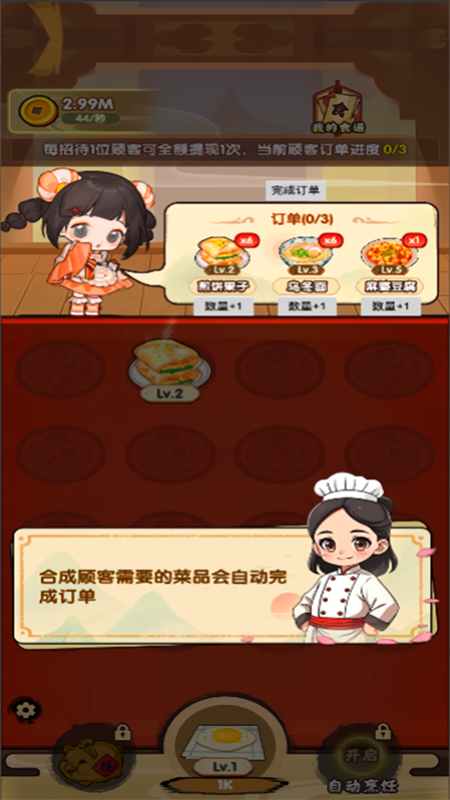 好运餐厅