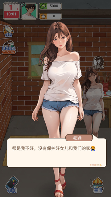 重生当首富