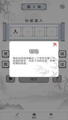 成语淘金游戏手机版APP v1.0.0