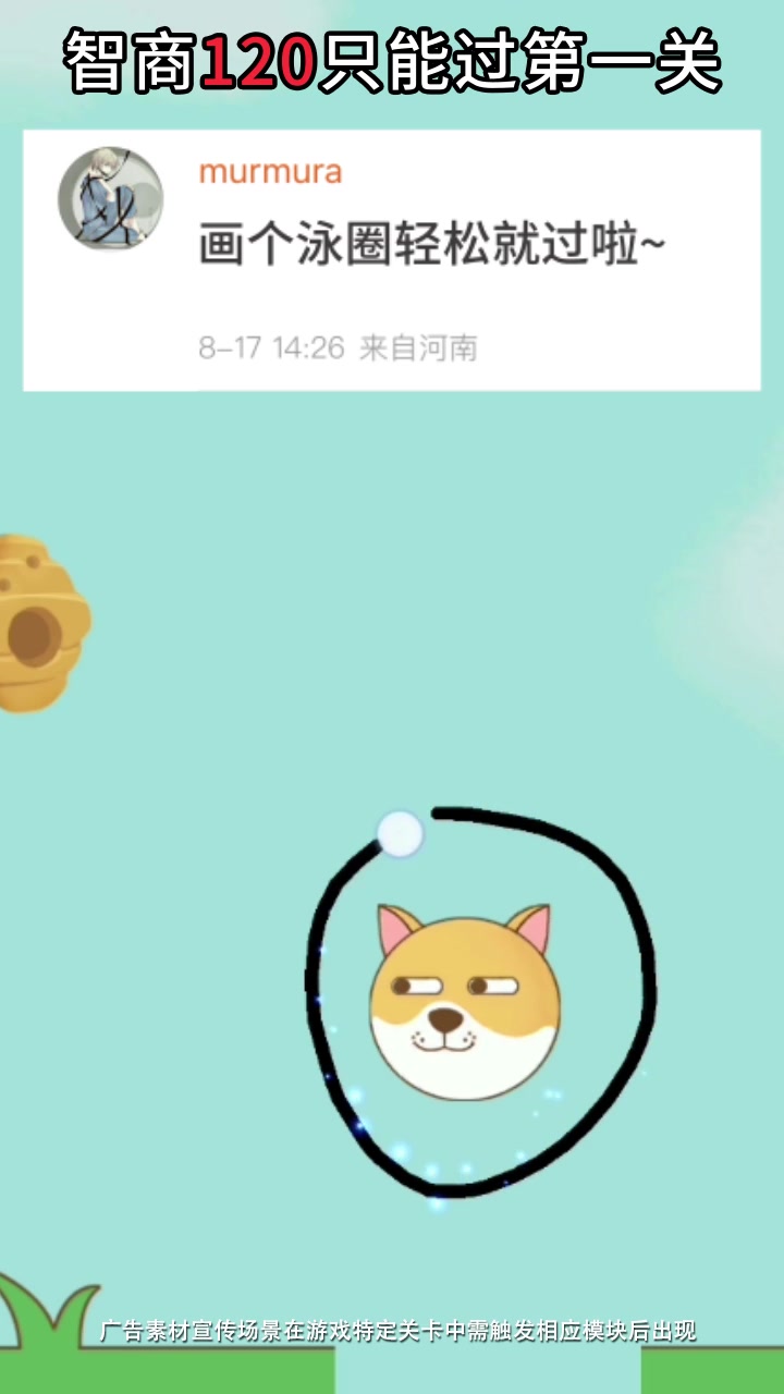 解题超人游戏官方版