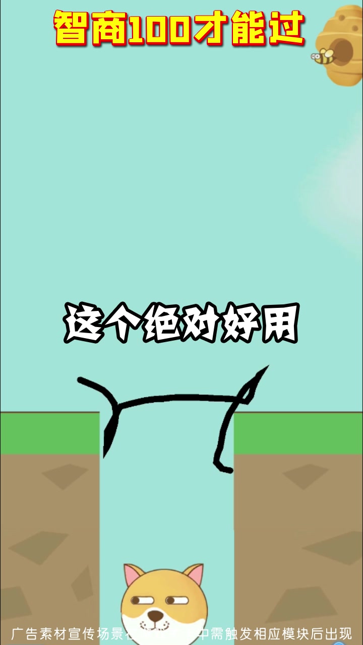 解题超人游戏官方版