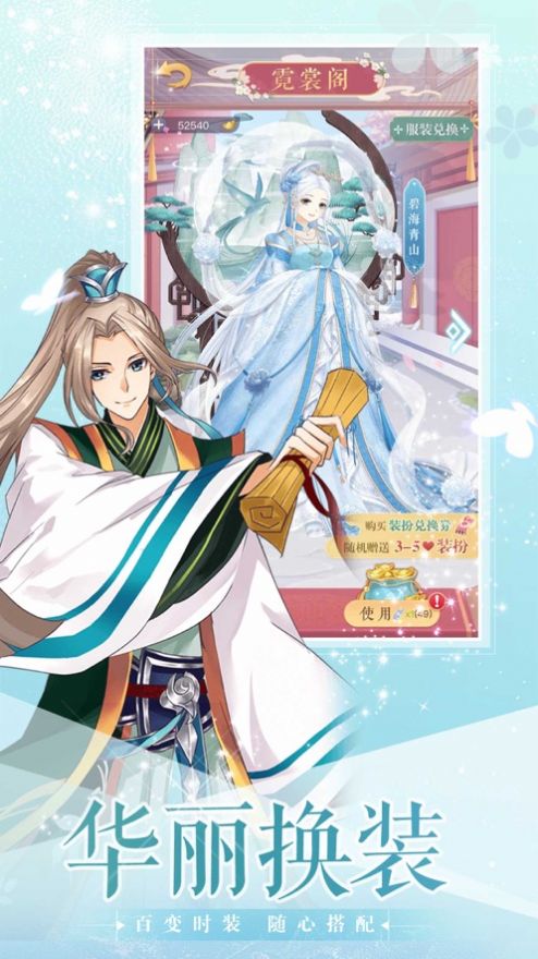 女儿们的恋爱游戏免费版 v1.0