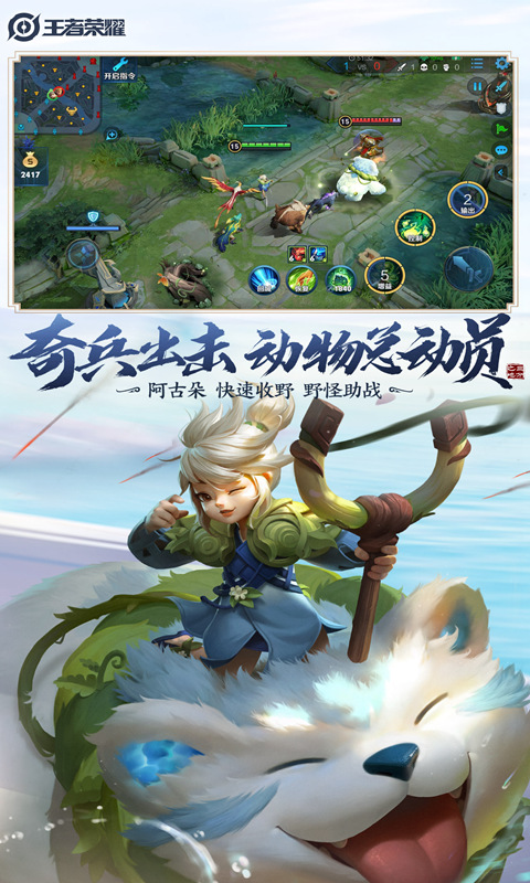 王者荣耀赛事训练版本下载 v1.61.1.6