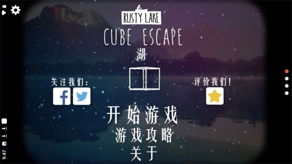 逃离方块锈色湖畔