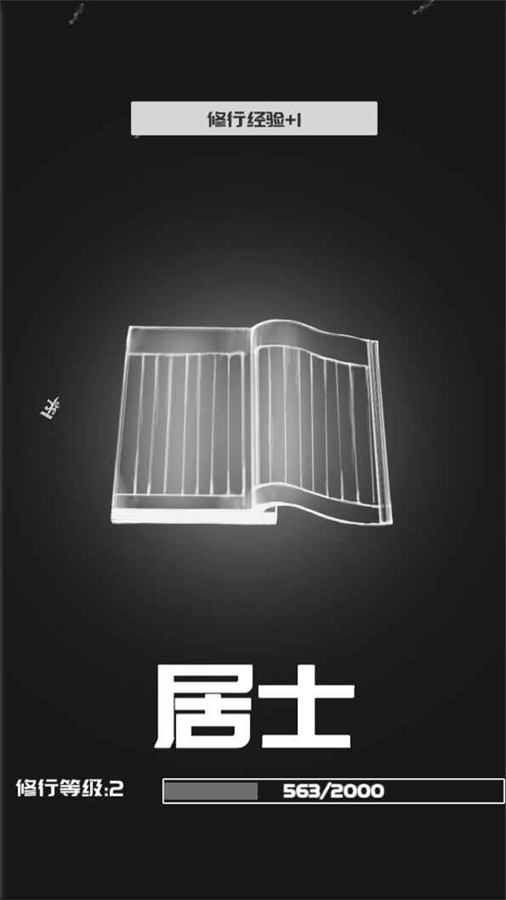抖音难念的经小游戏安卓版