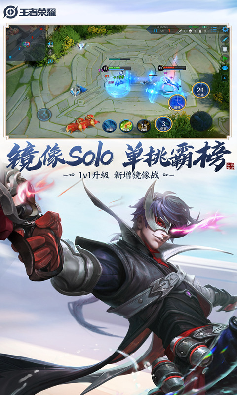 王者荣耀赛事训练版本下载 v1.61.1.6