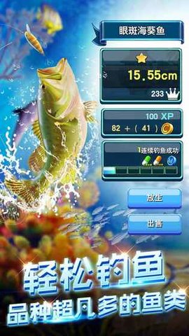 钓鱼达人游戏最新官方版