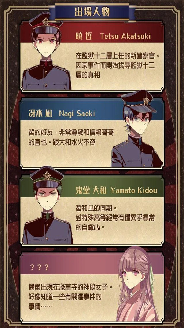 逃脱游戏监狱少年中文版 v1.1.1