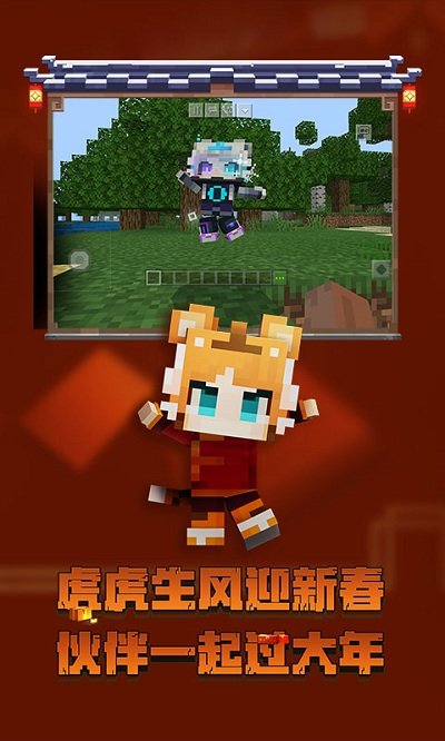 2022我的世界国际版下载免费版手机版1.19基岩版