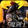 天使之战魔剑士觉醒手游安卓版