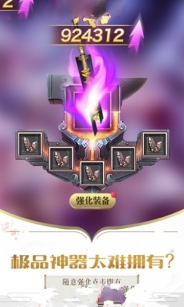圣剑风云手游官方最新版