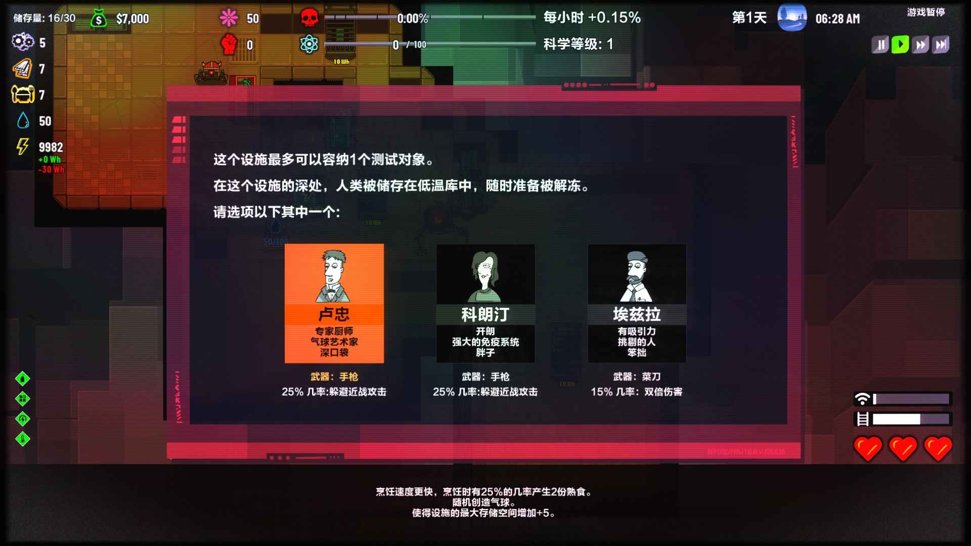 叛逆AI模拟器内置功能菜单安装免费版