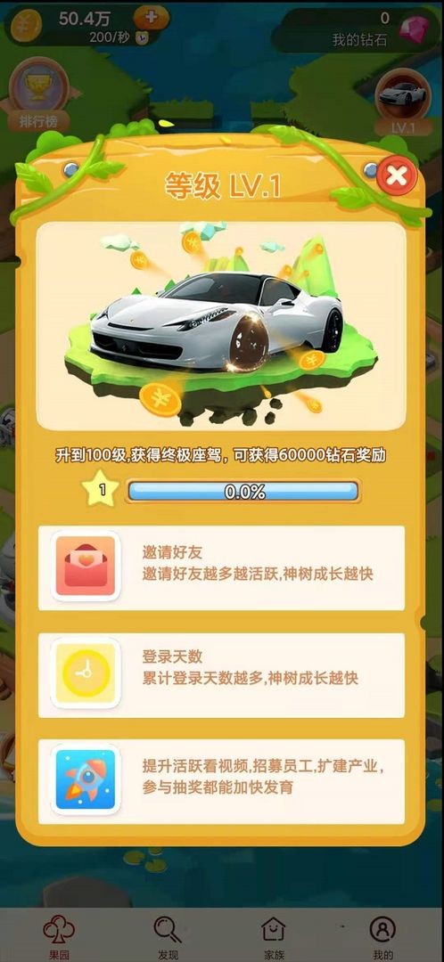 我心飞翔游戏手机版
