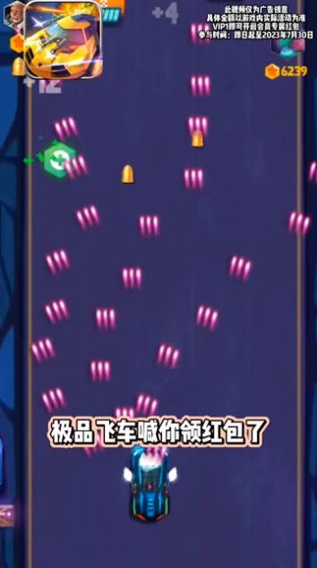 极品飞车街机版游戏安卓版